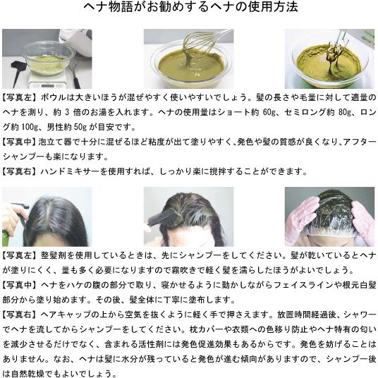 【公式ショップ】ヘナ物語　ダークブラウン　100g　ヘナ+インド藍（木藍）+ハーブ　白髪染めに有効　黒茶系 |  | 05