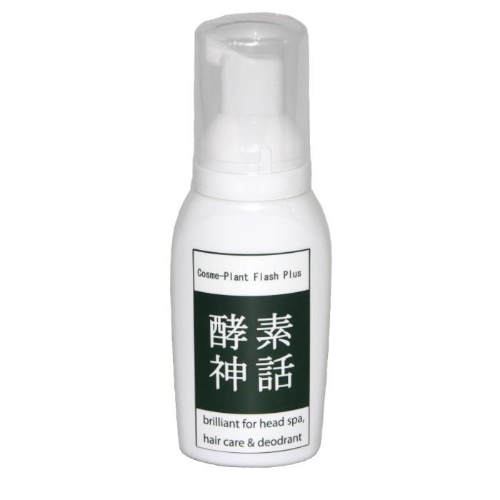 酵素神話 80ml 頭皮クレンジングを簡単に！加齢臭・汗臭を軽減し、頭皮