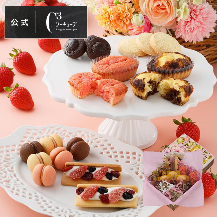 C3シーキューブ 父の日 2026 お菓子 ギフト スイーツ プレゼント