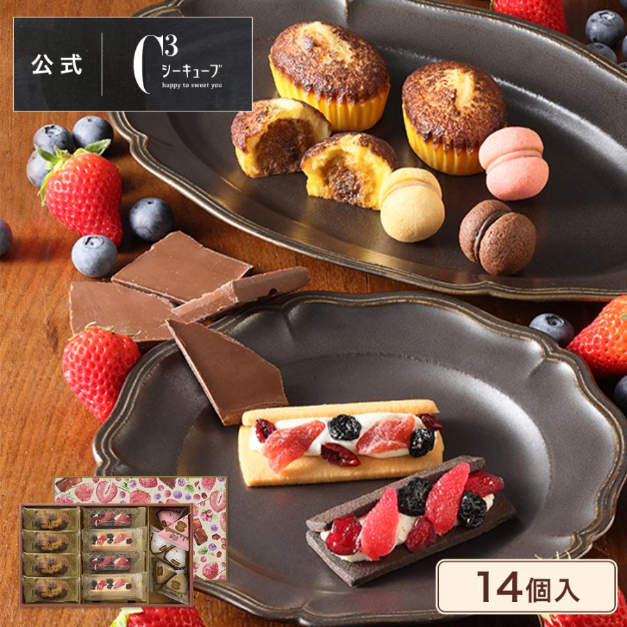 C3シーキューブ お歳暮 ギフト プレゼント お菓子 焼き菓子 スイーツ