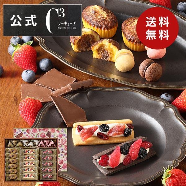 バレンタイン お菓子 2026 ギフト スイーツ プレゼント 詰め合わせ 内祝い お返し 個包装 焼き菓子 シーキューブ C3 フルッタアソート L ※お届けは2/28まで