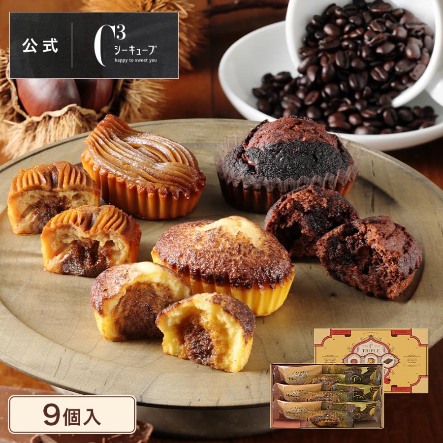 C3シーキューブ プレゼント ギフト お菓子 焼き菓子 スイーツ