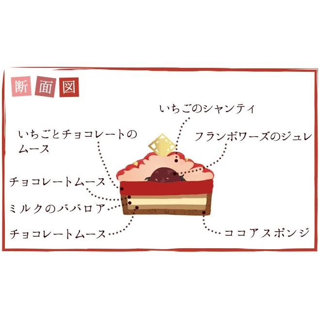 ケーキ 誕生日ケーキ 敬老の日 2026 お菓子 ギフト スイーツ プレゼント C3 ※同梱不可 フラワーケーキ＜ショコラ＆フレーズ＞ 12cm 4号 CFC-30FG △ ※同梱不可 | C3シーキューブ | 01