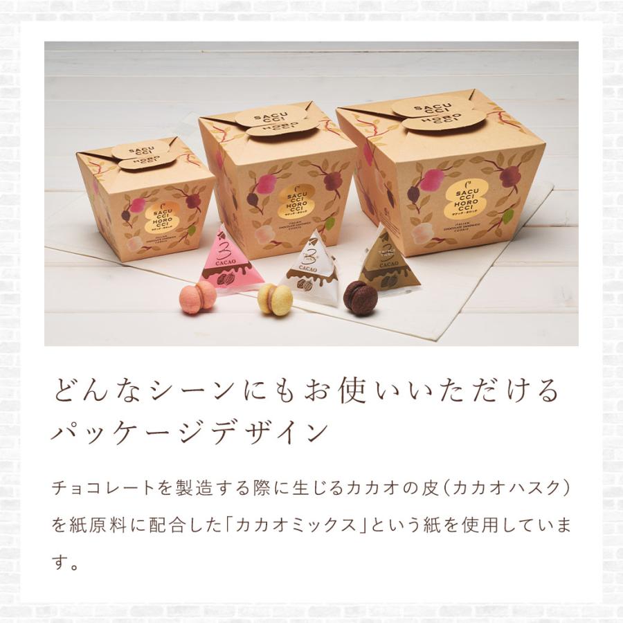 父の日 プレゼント ギフト スイーツ お菓子 詰め合わせ 内祝い お返し 個包装 焼き菓子 クッキー シーキューブ C3 サクッチ・ホロッチ 12個入 CSC-12R | C3シーキューブ | 06