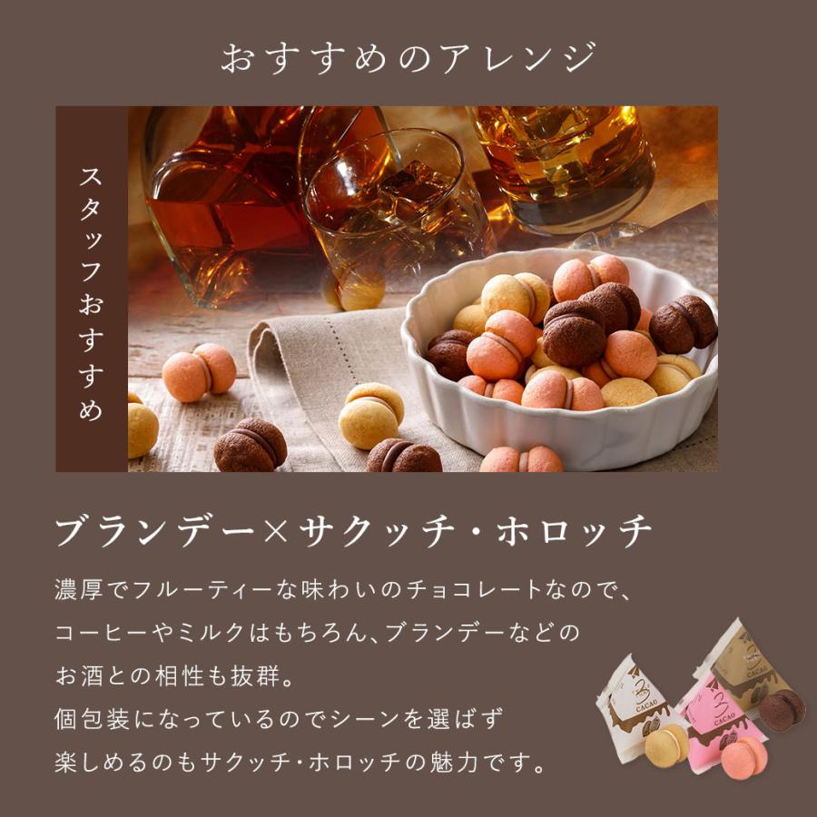 父の日 プレゼント ギフト スイーツ お菓子 詰め合わせ 内祝い お返し 個包装 焼き菓子 クッキー シーキューブ C3 サクッチ・ホロッチ 12個入 CSC-12R | C3シーキューブ | 08