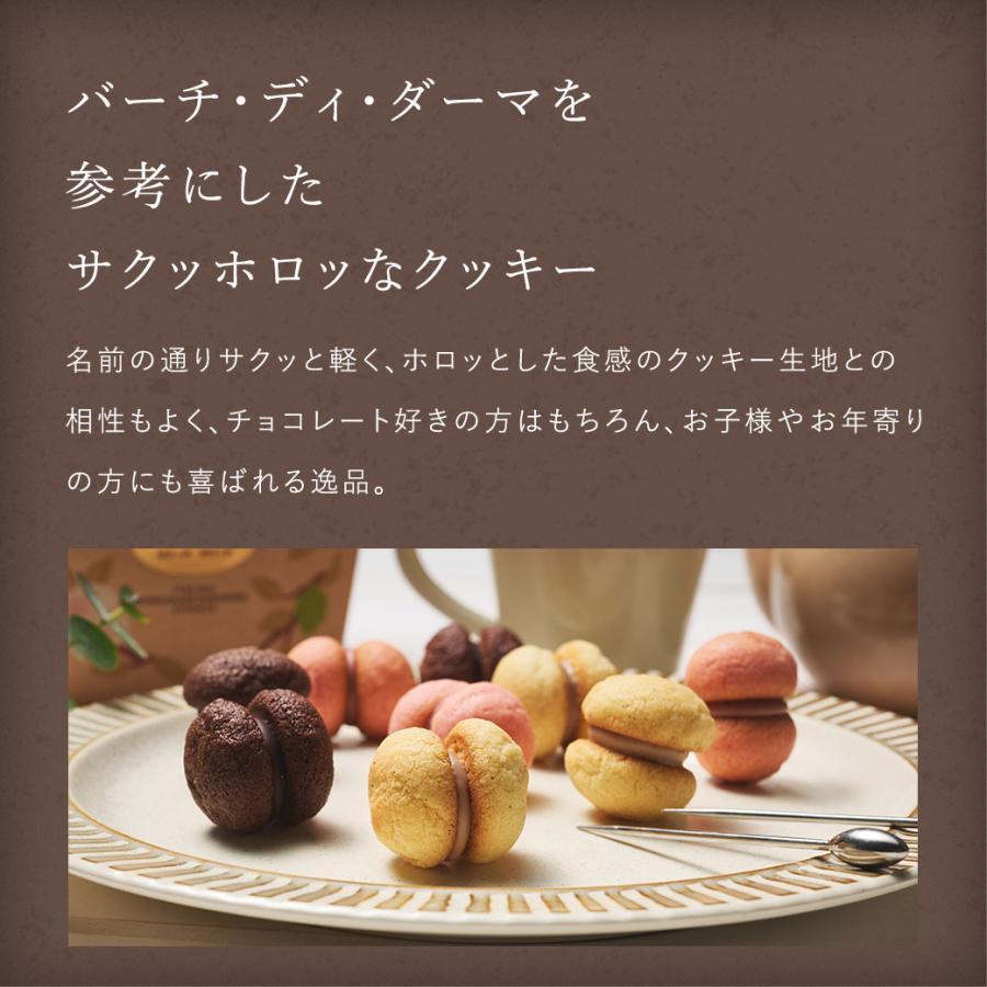 さくっち サクッチ・ホロッチ 6個入｜敬老の日・お彼岸の秋ギフトはシー