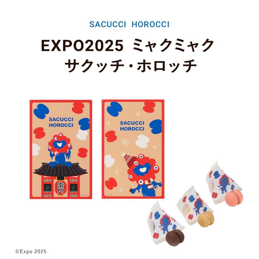 C3シーキューブ ミャクミャク お菓子 グッズ 焼き菓子 お土産 手土産