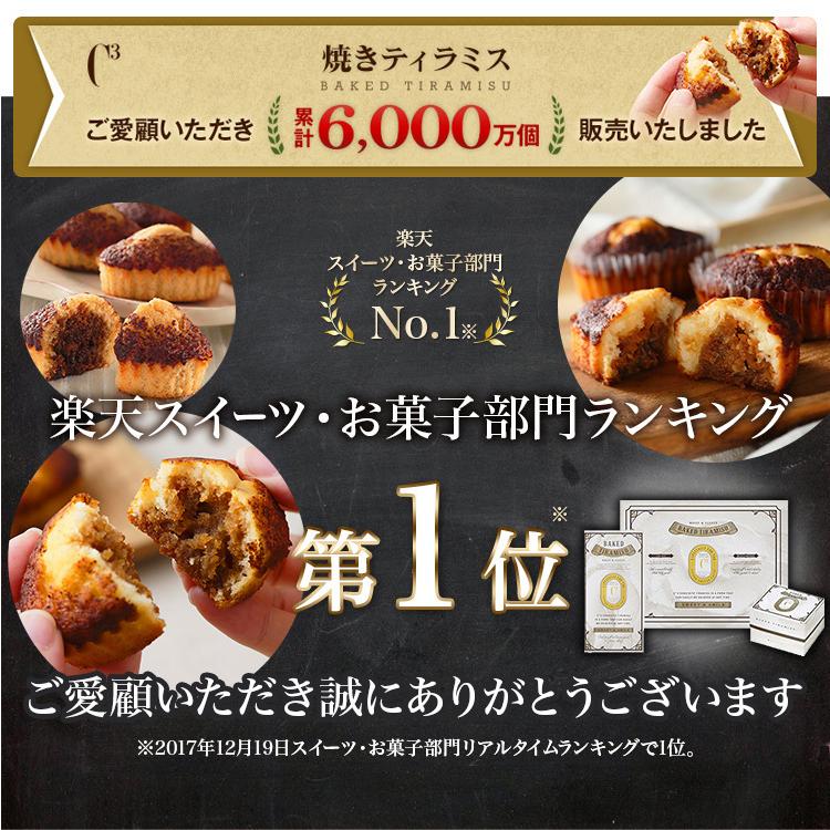 保障できるアンリ・シャルパンティエえびすフィナンシェ１０個入
