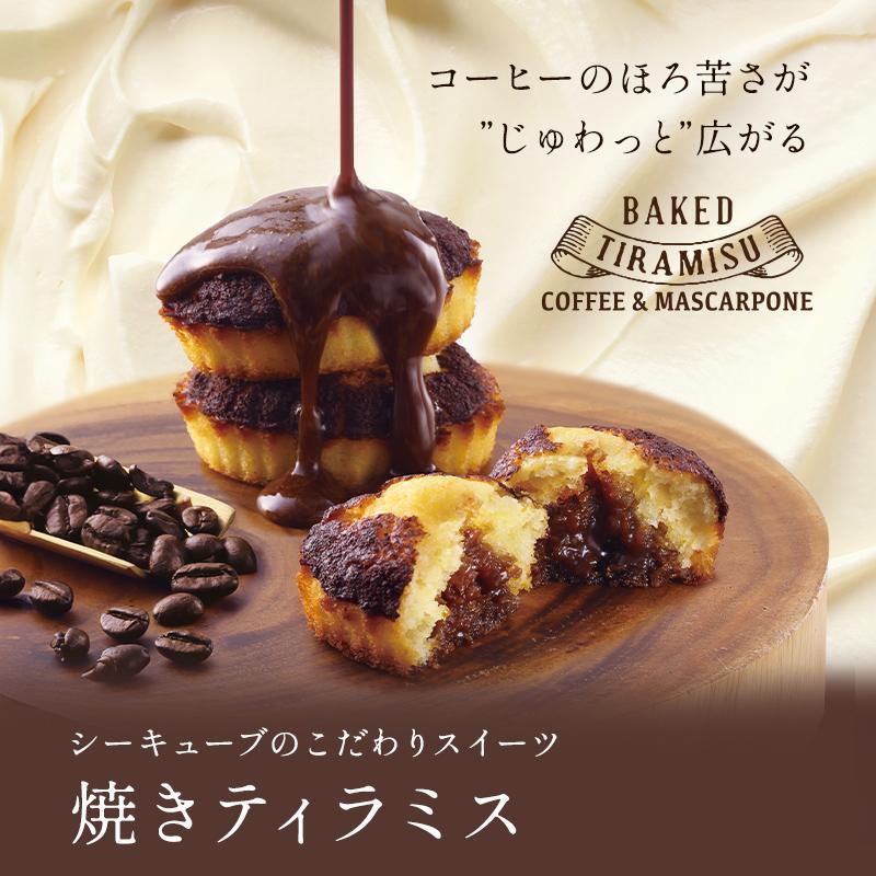 C3シーキューブ お中元 2026 お菓子 ギフト スイーツ プレゼント