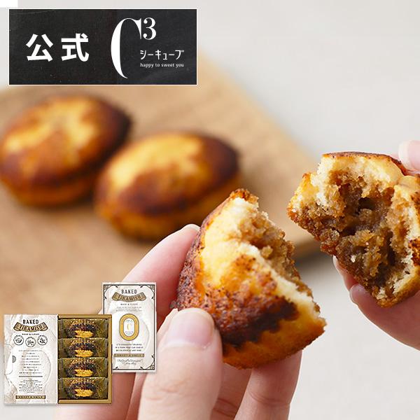 C3シーキューブ お歳暮 お菓子 2025 ギフト スイーツ プレゼント