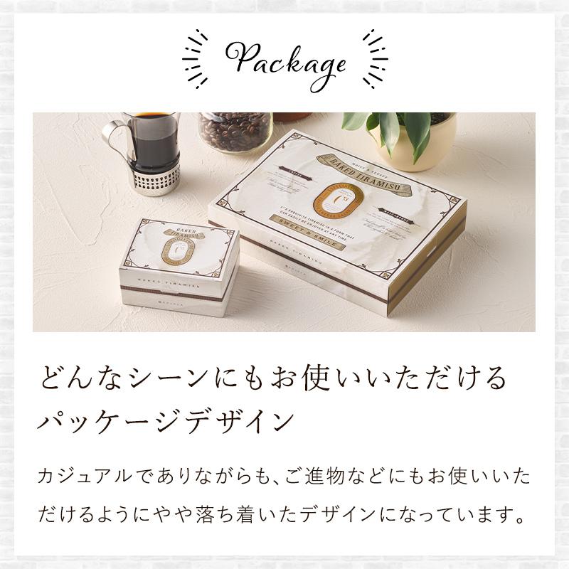 お中元 プレゼント ギフト スイーツ お菓子 詰め合わせ 内祝い お返し 個包装 焼き菓子 シーキューブ C3 焼きティラミス 4個入り K CYT-7K | C3シーキューブ | 10