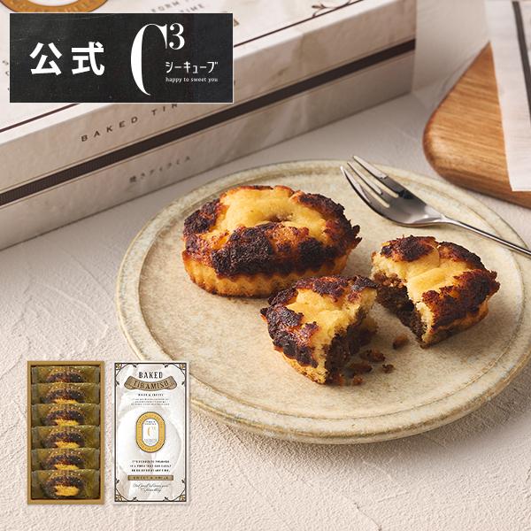 未開封焼菓子 ヴィタメール　アンリ・シャルパンティエシーキューブなど計７ティー2 C3シーキューブ 父の日 2026 お菓子 ギフト スイーツ プレゼント