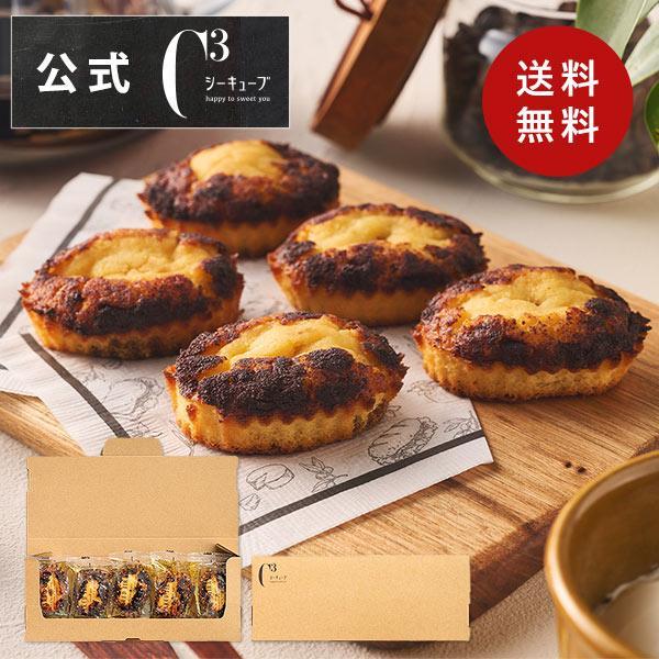 C3シーキューブ メール便 ポイント利用 お試し商品 サンプル プチ