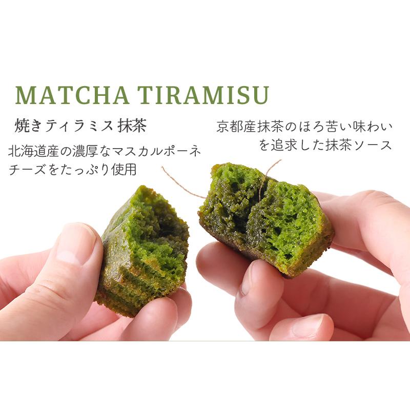 母の日 スイーツ 2024 お菓子 プレゼント ギフト シーキューブ 焼きティラミス 抹茶 12個MIX CYTM-23M※お届けは5/12まで｜henri-charpentier｜04