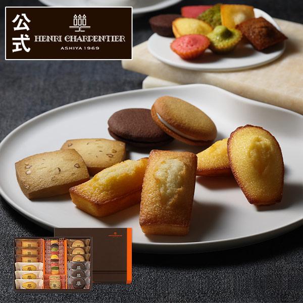 アンリ・シャルパンティエ お歳暮 お菓子 2025 ギフト スイーツ