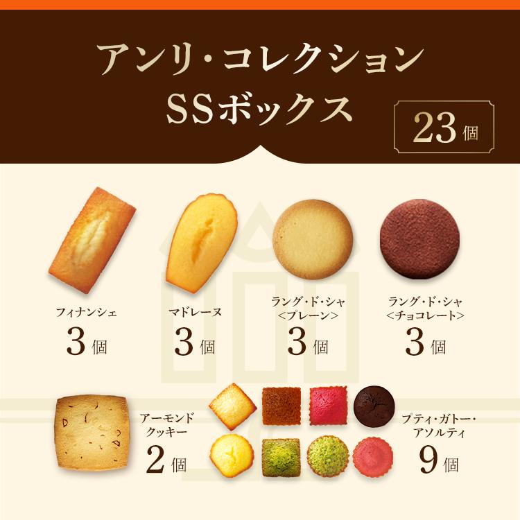 アンリ・シャルパンティエ（Henri Charpentier） お歳暮 お菓子 2025