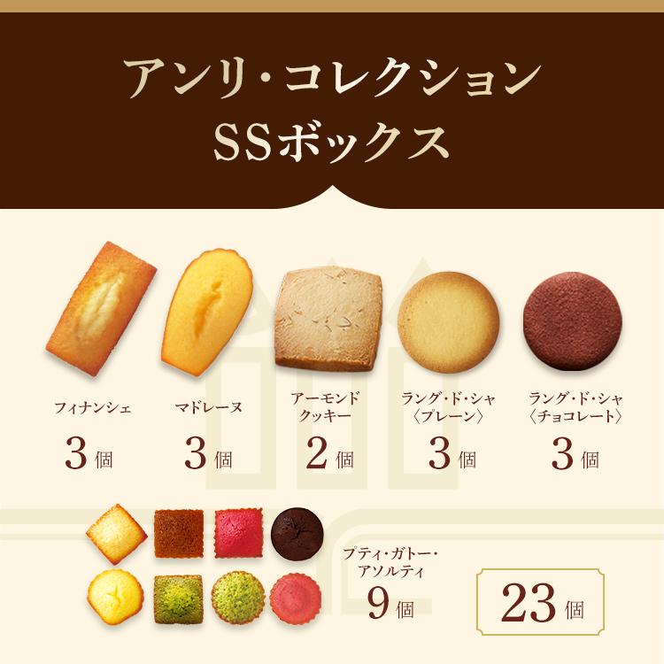アンリシャルパンティエ 他、高級お菓子　4箱 アンリ・シャルパンティエ（Henri Charpentier） 母の日 お菓子 2026