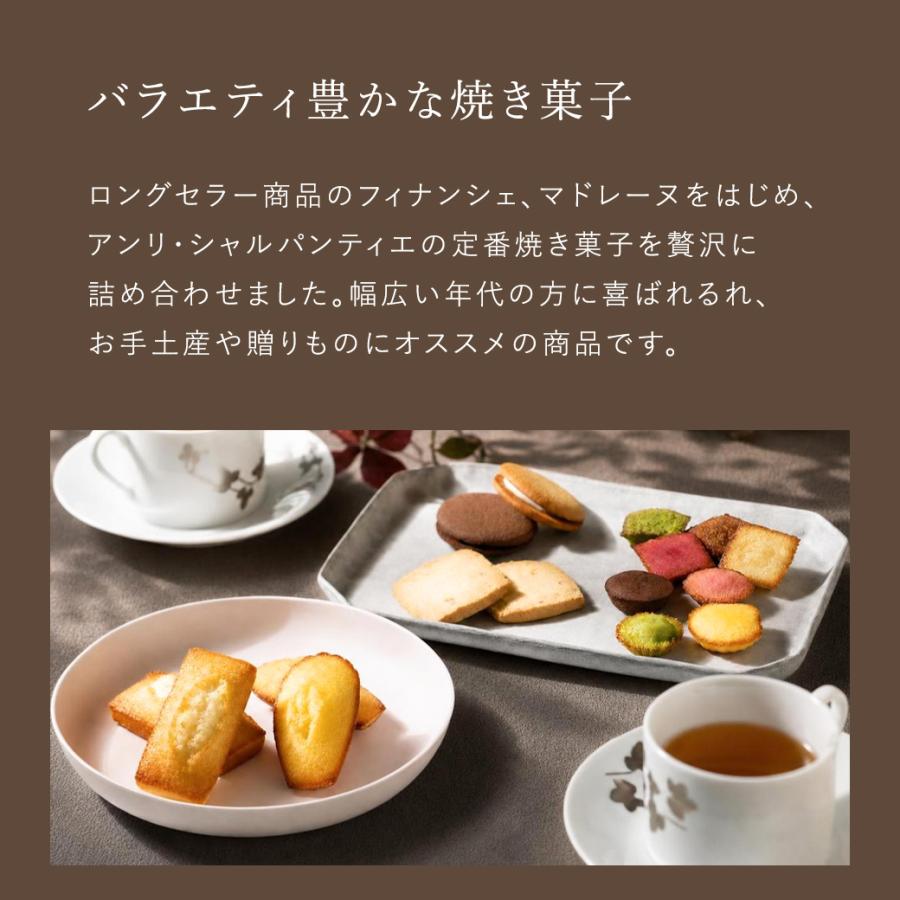 アンリ・シャルパンティエ（Henri Charpentier） お歳暮 ギフト