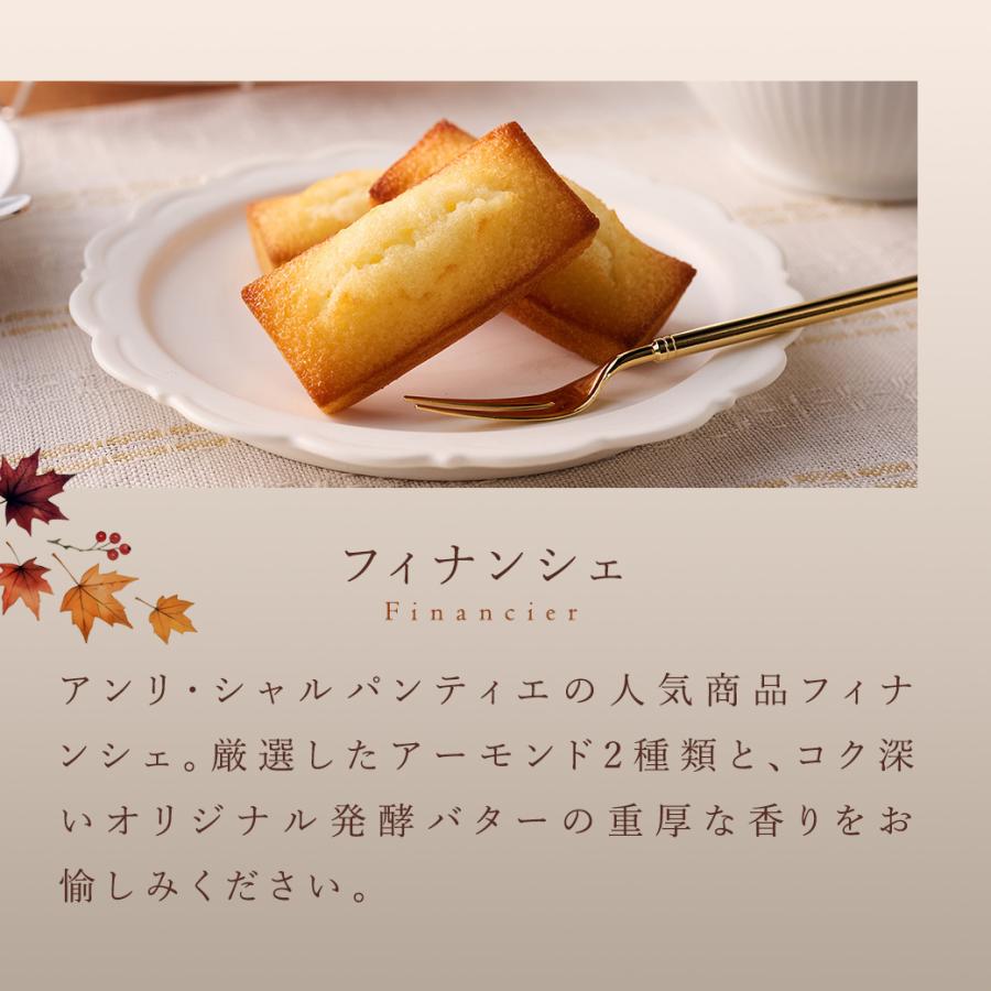 アンリ・シャルパンティエ（Henri Charpentier） お歳暮 ギフト