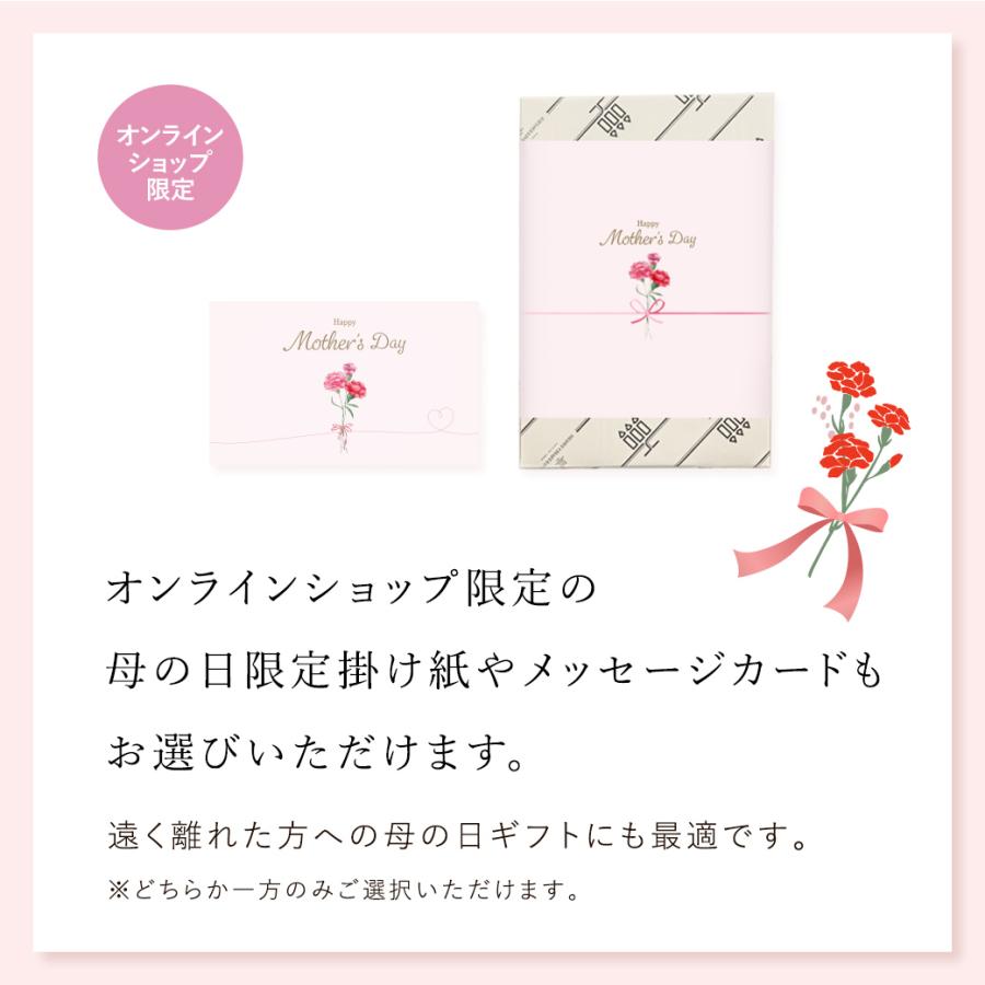 アンリ・シャルパンティエ（Henri Charpentier） 母の日 お菓子 2026