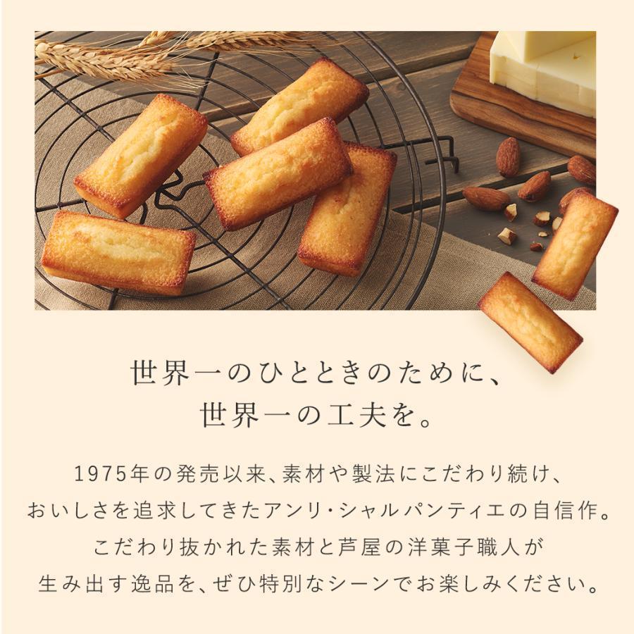 メール便 ポイント利用 お試し商品 サンプル プチギフト 2000円 ポッキリ お菓子 スイーツ アンリ フィナンシェマドレーヌ詰合せ 14個入ポストイン HFM-20PI | アンリ・シャルパンティエ | 11