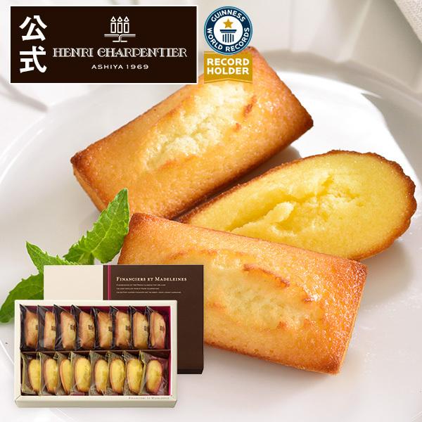 父の日 御中元 お中元 ギフト 個包装 プレゼント 内祝い お菓子 アンリ シャルパンティエ フィナンシェ マドレーヌ詰合せ 16コ入り