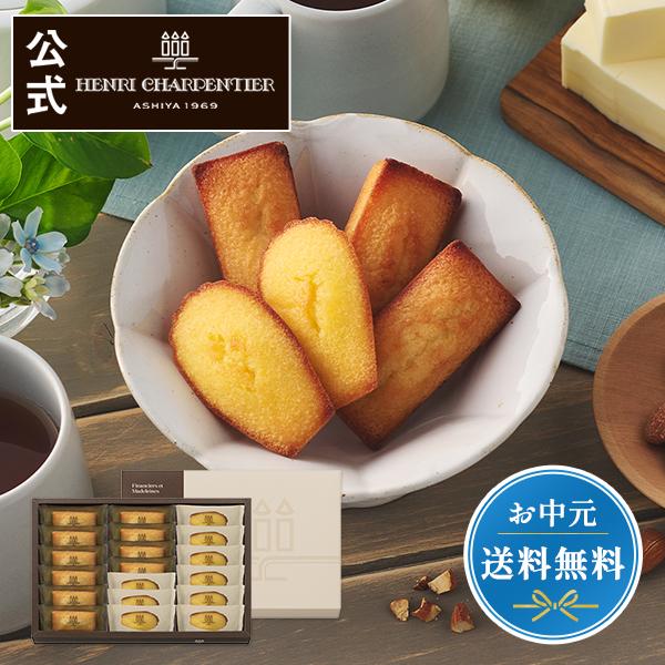 売れ筋】 父の日 2022 スイーツ プレゼント ギフト お菓子 焼き菓子 退職 内祝い アンリシャルパンティエ フィナンシェマドレーヌ詰合せ 24コ入3 240円 sarozambia.com 売れ筋】 父の日 2022 スイーツ プレゼント ギフト お菓子 焼き菓子 退職 内祝い アンリシャルパンティエ フィナンシェマドレーヌ詰合せ 24コ入3 240円 sarozambia.com