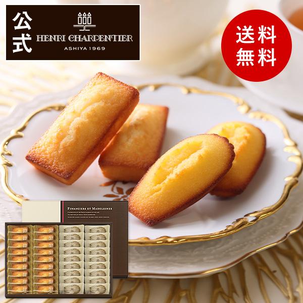 お歳暮 お菓子 2025 ギフト スイーツ プレゼント 詰め合わせ 内祝い お返し 個包装 焼き菓子 アンリ フィナンシェマドレーヌ詰合せ 33個入 HFM-50N2