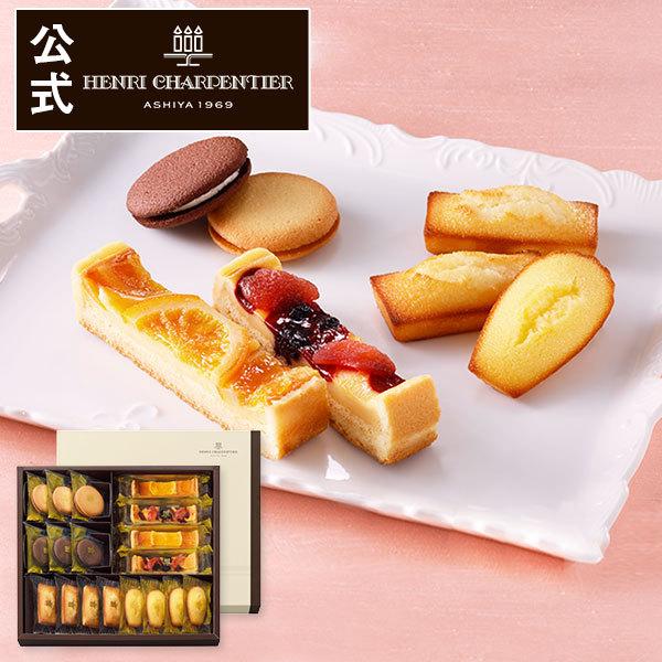 972円 数量限定 お中元 22 スイーツ プレゼント ギフト お菓子 焼き菓子 アンリシャルパンティエ タルト フロマージュ アソート Sボックス お届けは8 31まで