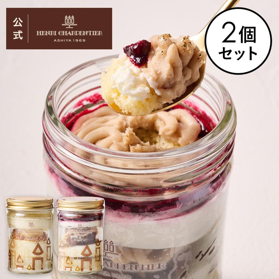 アンリ・シャルパンティエ（Henri Charpentier） ケーキ 誕生日ケーキ