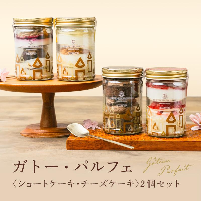 アンリ・シャルパンティエ（Henri Charpentier） ケーキ 誕生日ケーキ