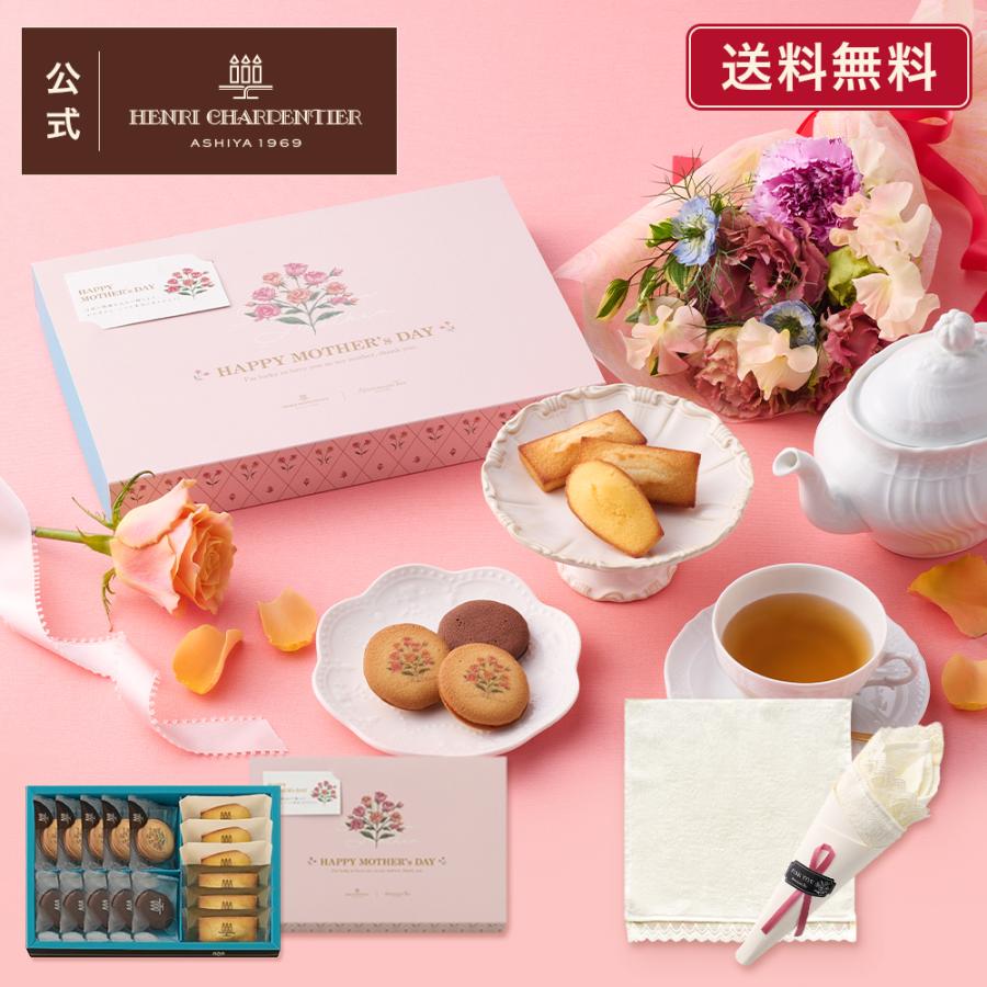 スイーツ ギフト プレゼント  お菓子 詰め合わせ 母の日 ラング・ド・シャ・アソートS Afternoon Tea LIVINGコラボ ブーケミニタオル付 ※お届けは5/17まで（Yahoo!・アンリ・シャルパンティエ）