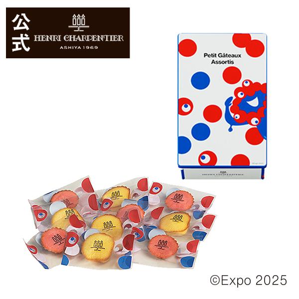 ミャクミャク お菓子 グッズ 個包装 焼き菓子 お土産 手土産 缶 Expo2025 大阪万博 アンリ プティ・ガトー・アソルティ 10個入 ※お届けは10/14まで の商品画像
