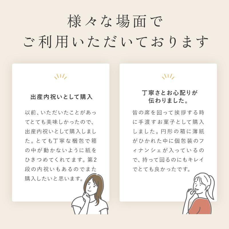 父の日 2026 お菓子  ギフト スイーツ 詰め合わせ 内祝い 個包装 焼き菓子 アンリ フィナンシェ プティ・ガトー・アソルティ 24個入り | アンリ・シャルパンティエ | 04