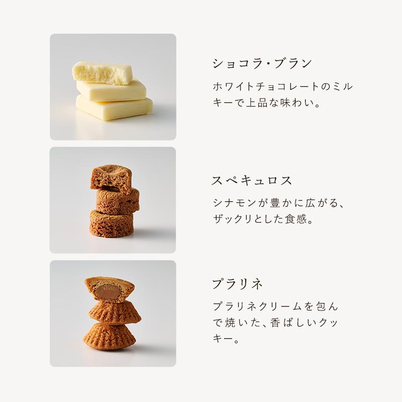 お歳暮 お菓子 2025 ギフト スイーツ プレゼント 内祝い お返し クッキー缶 クッキー  詰め合わせ 焼き菓子 アンリ プティタプティ Sボックス HPP-15N | アンリ・シャルパンティエ | 08