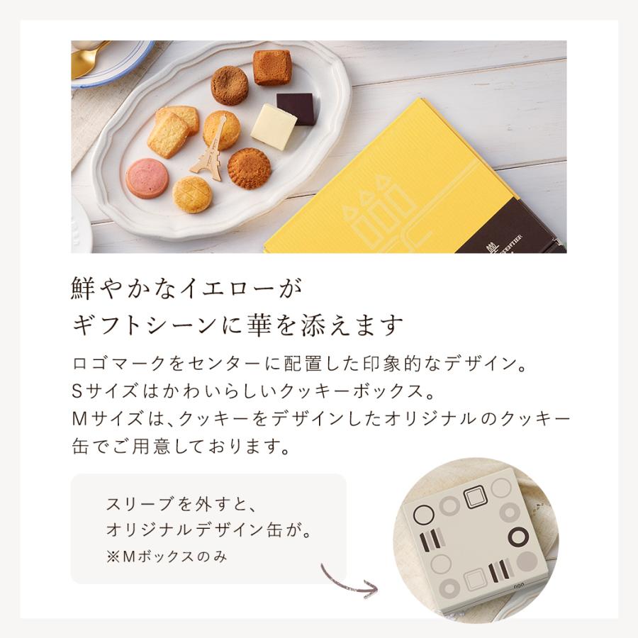 お歳暮 お菓子 2025 ギフト スイーツ プレゼント 内祝い お返し クッキー缶 クッキー  詰め合わせ 焼き菓子 アンリ プティタプティ Sボックス HPP-15N | アンリ・シャルパンティエ | 11