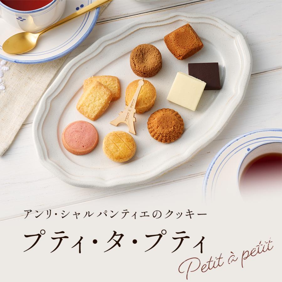 お歳暮 お菓子 2025 ギフト スイーツ プレゼント 内祝い お返し クッキー缶 クッキー  詰め合わせ 焼き菓子 アンリ プティタプティ Sボックス HPP-15N | アンリ・シャルパンティエ | 01