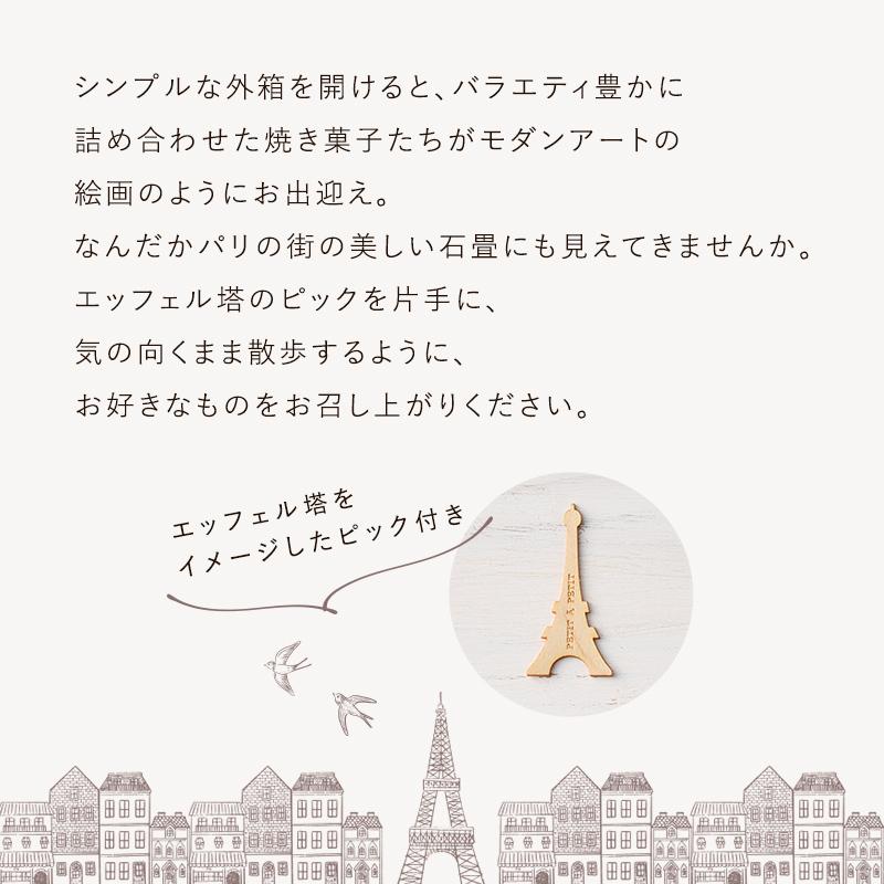 お歳暮 お菓子 2025 ギフト スイーツ プレゼント 内祝い お返し クッキー缶 クッキー  詰め合わせ 焼き菓子 アンリ プティタプティ Sボックス HPP-15N | アンリ・シャルパンティエ | 10