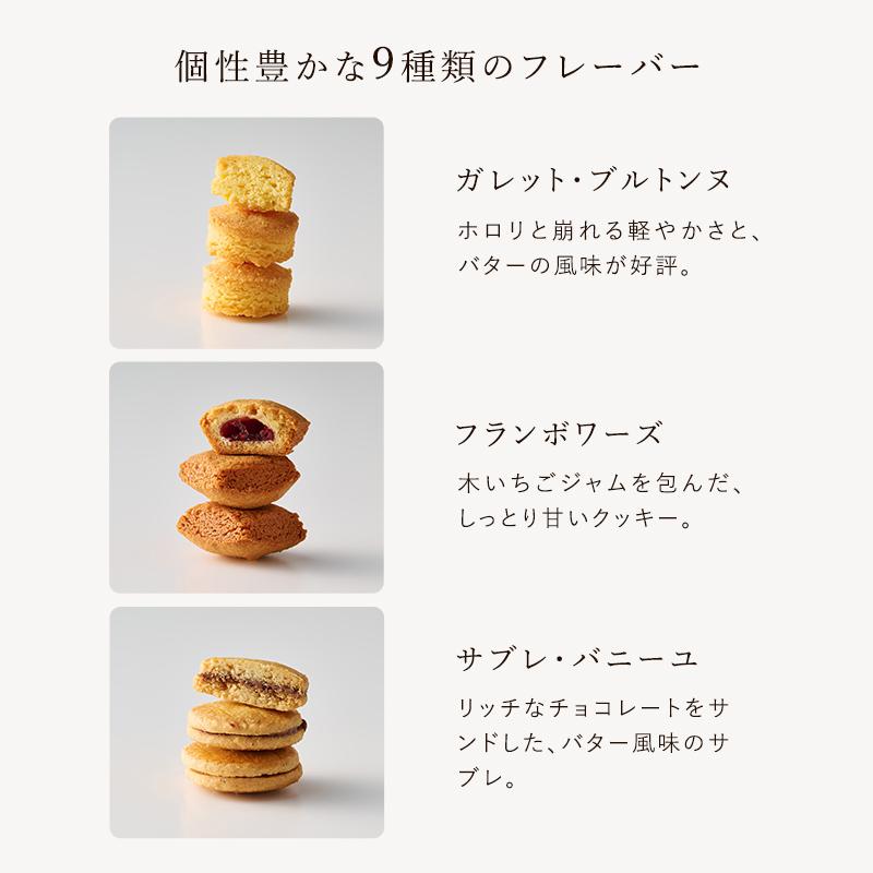 お歳暮 お菓子 2025 ギフト スイーツ プレゼント 内祝い お返し クッキー缶 クッキー  詰め合わせ 焼き菓子 アンリ プティタプティ Sボックス HPP-15N | アンリ・シャルパンティエ | 06