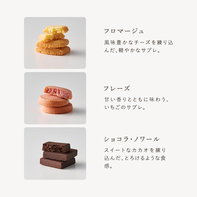 お歳暮 お菓子 2025 ギフト スイーツ プレゼント 内祝い お返し クッキー缶 クッキー  詰め合わせ 焼き菓子 アンリ プティタプティ Sボックス HPP-15N | アンリ・シャルパンティエ | 07