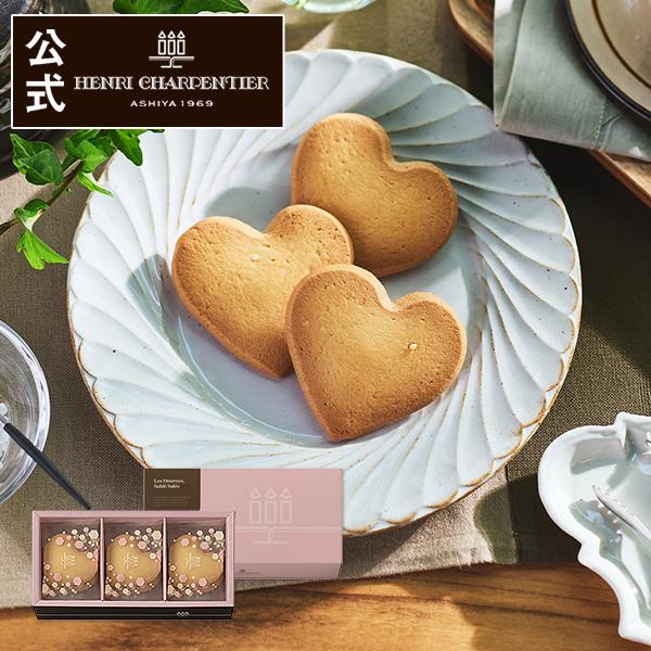 アンリ・シャルパンティエ しあわせサブレの商品画像