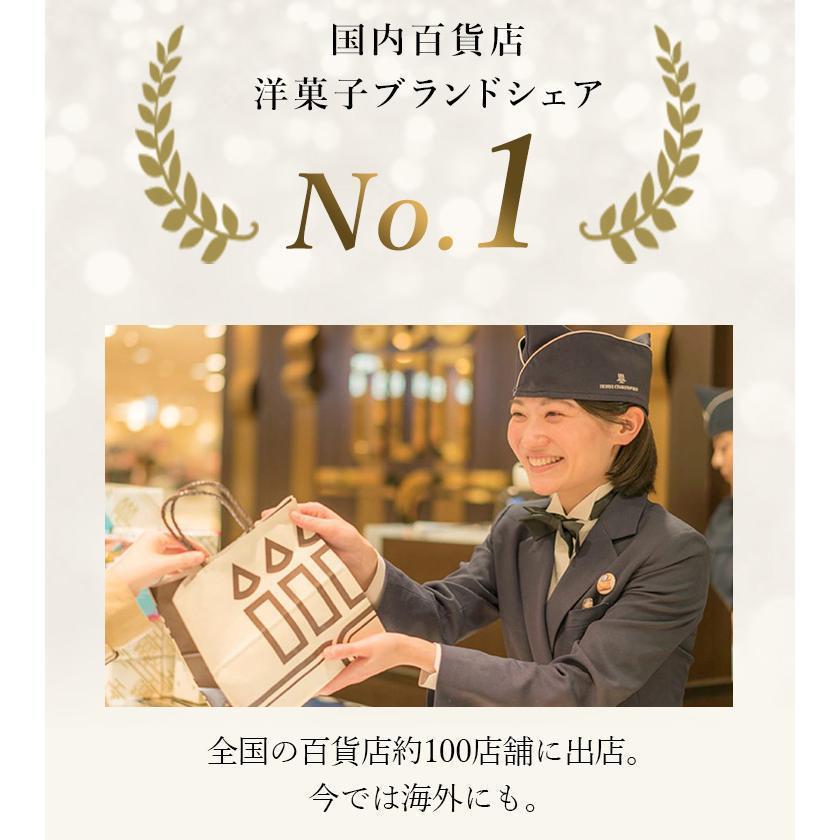 アンリ・シャルパンティエ（Henri Charpentier） お中元 2026 お菓子