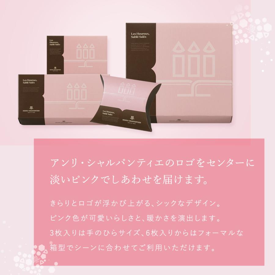 アンリ・シャルパンティエ プチギフト お菓子 300円台 退職 アンリ・シャルパンティエ プチギフト お菓子 300円台 退職