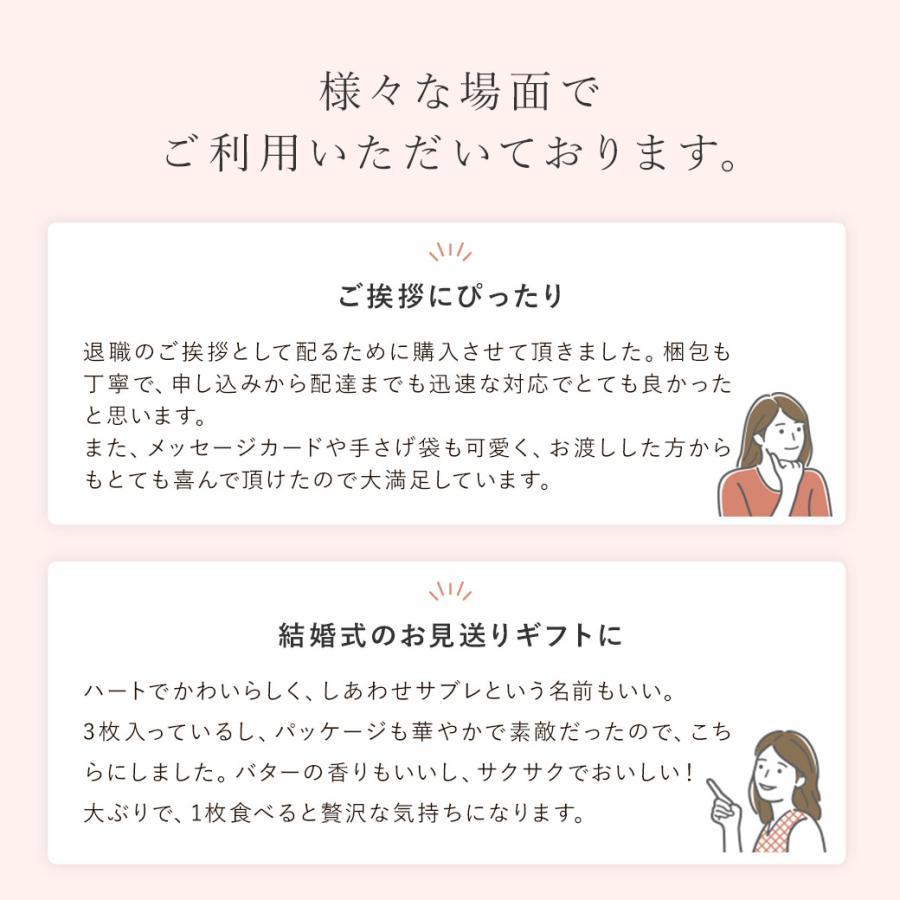 プチギフト お菓子 300円台 退職 結婚式 おしゃれ 個包装 プレゼント ギフト お礼 ノベルティ アンリ しあわせサブレ クッキー 3枚入 HSH-3N4 クッキー | アンリ・シャルパンティエ | 06