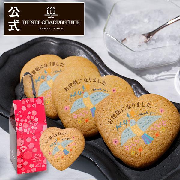 ホワイトデー お返し 22 気質アップ お菓子 詰め合わせ ギフト 個包装 可愛い メッセージ入りトリ お届けは4 しあわせサブレ 内祝い 10まで778円 6枚入