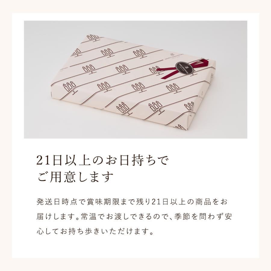 お歳暮 お菓子 2025 ギフト スイーツ プレゼント タルト 詰め合わせ 内祝い お返し 焼き菓子 アンリ タルト・フリュイ・アソート M 秋冬 ※お届けは2/28まで | アンリ・シャルパンティエ | 13