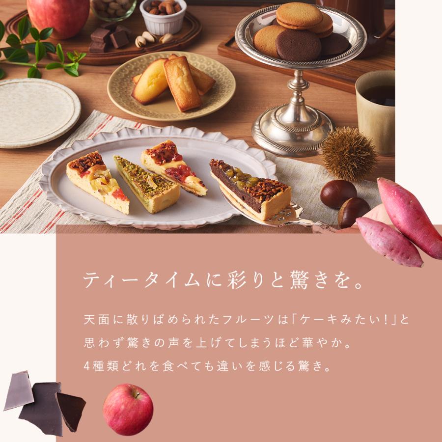 お歳暮 お菓子 2025 ギフト スイーツ プレゼント タルト 詰め合わせ 内祝い お返し 焼き菓子 アンリ タルト・フリュイ・アソート M 秋冬 ※お届けは2/28まで | アンリ・シャルパンティエ | 12