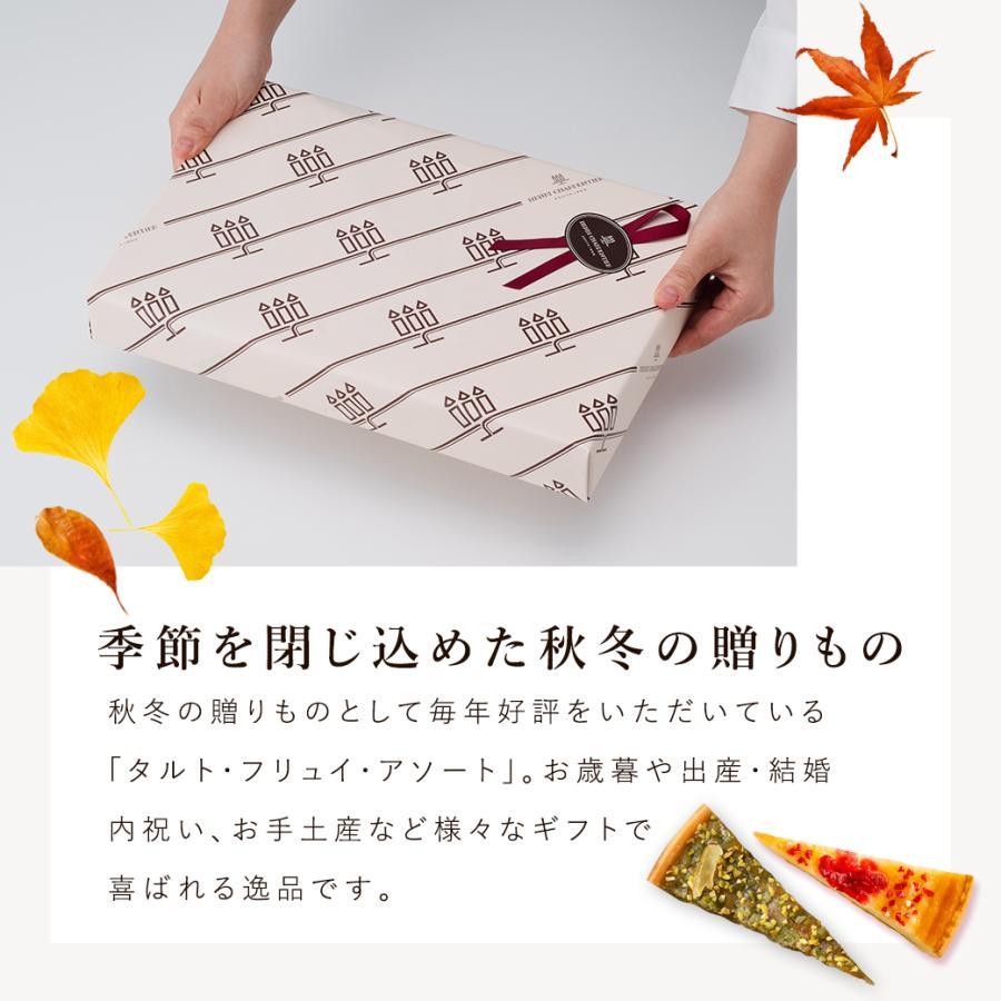 アンリ・シャルパンティエ（Henri Charpentier） お歳暮 お菓子 2025