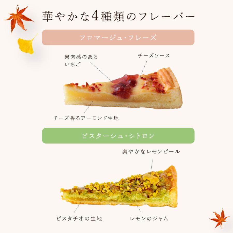 お歳暮 お菓子 2025 ギフト スイーツ プレゼント タルト 詰め合わせ 内祝い お返し 焼き菓子 アンリ タルト・フリュイ・アソート M 秋冬 ※お届けは2/28まで | アンリ・シャルパンティエ | 07