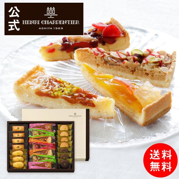 国内正規総代理店アイテム お中元 2022 スイーツ プレゼント ギフト お菓子 焼き菓子 アンリシャルパンティエ タルトフリュイアソート M 春夏 お届けは9 30まで 国内正規総代理店アイテム お中元 2022 スイーツ プレゼント ギフト お菓子 焼き菓子 アンリシャルパンティエ タルトフリュイアソート M 春夏 お届けは9 30まで
